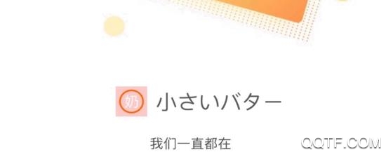 小奶油宝盒app官方版 小奶油宝盒app官方版