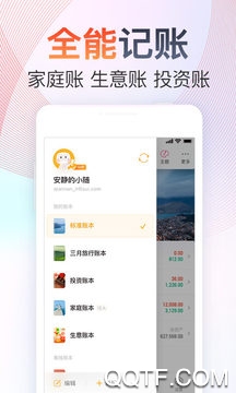 懒人速记app官方版 懒人速记app官方版