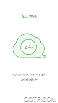 云手机app免费版 云手机app免费版