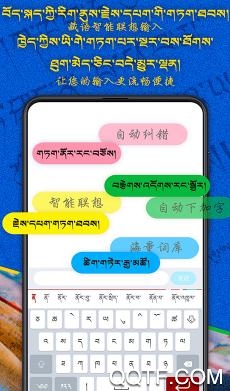 云藏输入法App官方版 云藏输入法App官方版