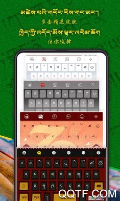云藏输入法App官方版 云藏输入法App官方版