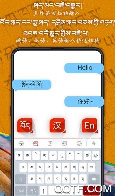 云藏输入法App官方版 云藏输入法App官方版