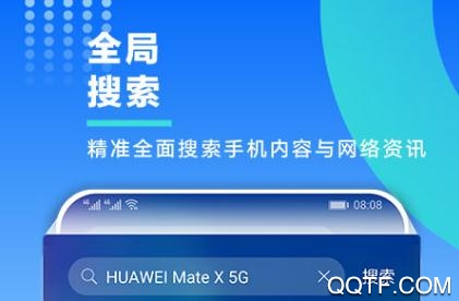 华为智慧助手手机客户端 华为智慧助手手机客户端