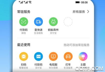 华为智慧助手手机客户端 华为智慧助手手机客户端