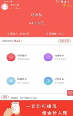 闲赚客