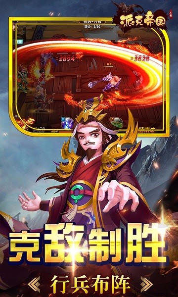 派克帝国游戏 派克帝国最新版