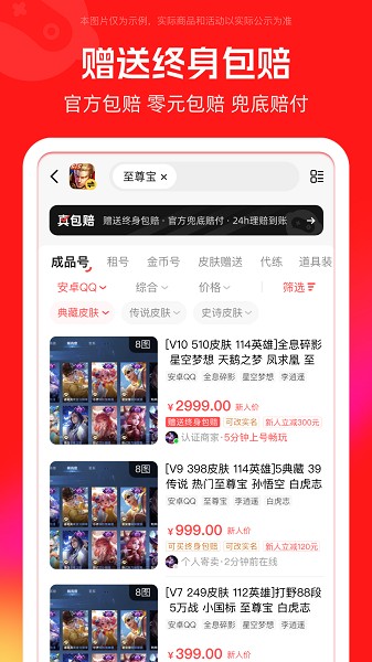 买号吧app 买号吧最新版