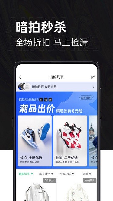 第二回合app下载