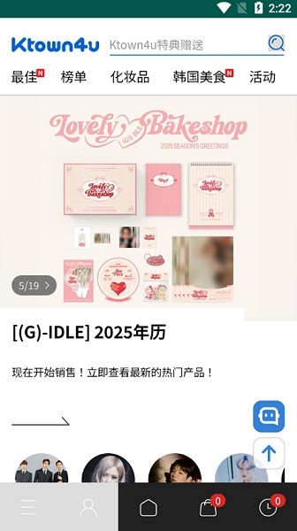 ktown4u手机版 ktown4u app下载安装