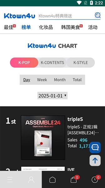 ktown4u官方版 ktown4u软件下载