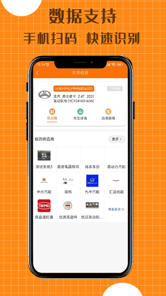 配达丰app 配达丰软件下载