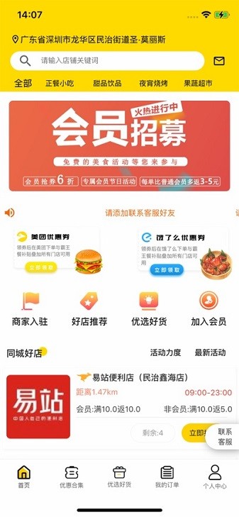 餐大大app 餐大大最新版
