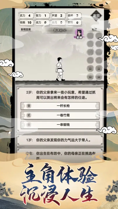 吕布重生模拟器无广告版最新版 吕布重生模拟器无广告版最新版