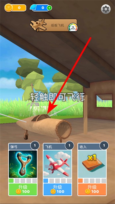 飞机模拟高手下载 飞机模拟高手下载