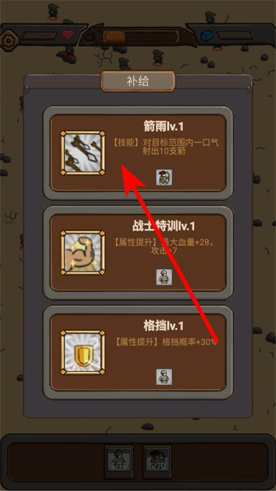 绝境守卫MOD作弊菜单下载