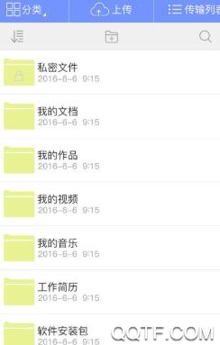 米云网盘app官方版 米云网盘app官方版
