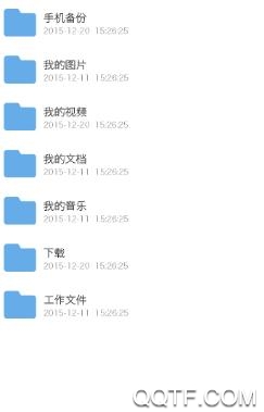 米云网盘app官方版 米云网盘app官方版
