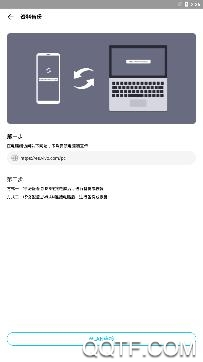 互传vivo官方版 互传vivo官方版