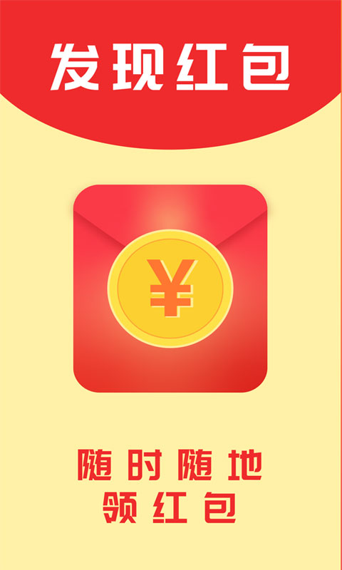 红包小二