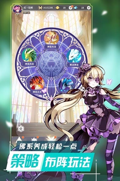 王女异闻录最新版 王女异闻录手机版下载