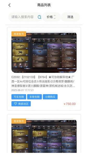 代售玩软件 代售玩app下载