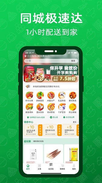 三江云菜app 三江云菜最新版