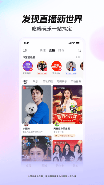 点淘app下载