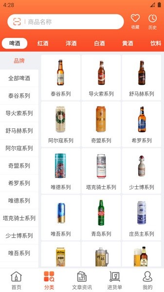 泊啤汇供应链官方版 泊啤汇供应链app下载