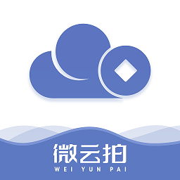 微云拍软件