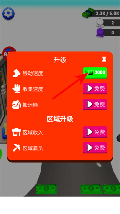 模拟大富翁无广告下载
