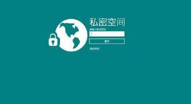 私密空间管理app安卓版