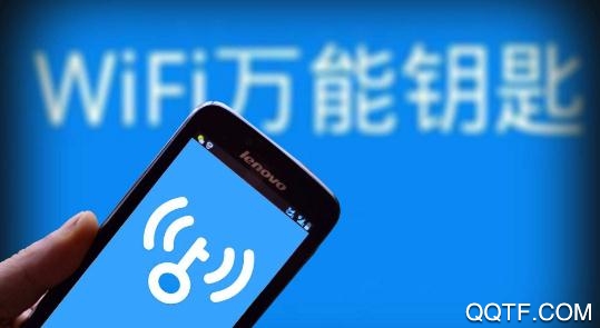Wifi万能钥匙国际版