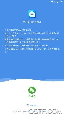 微课分享app最新版 微课分享app最新版