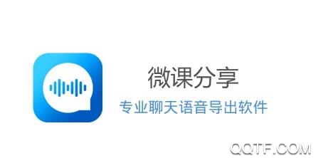 微课分享app最新版 微课分享app最新版