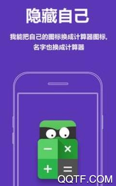 隐私手机大师app安卓版 隐私手机大师app安卓版