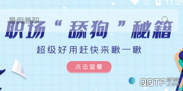 本地兼职宝 本地兼职宝