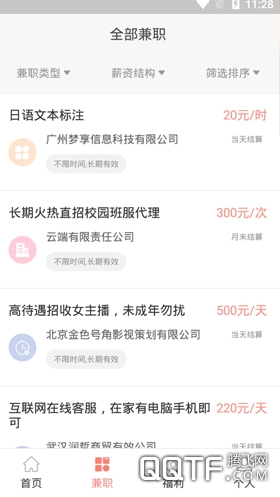 本地兼职宝 本地兼职宝