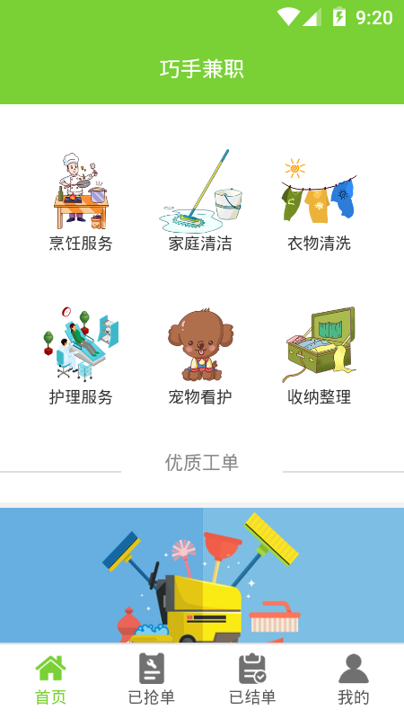 巧手兼职