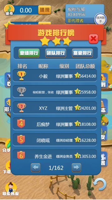 沙漠绿洲 沙漠绿洲