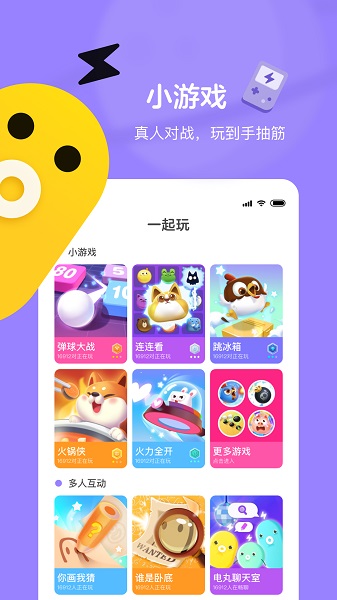 快手小游戏app最新版本 快手小游戏软件下载