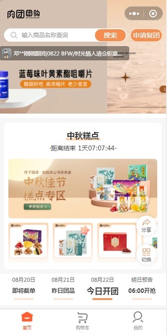 肉团app 肉团最新版