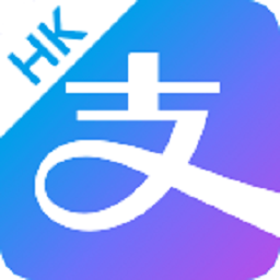 支付宝香港最新版(AlipayHK)