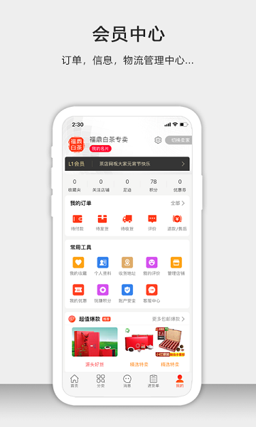 茶批发手机版