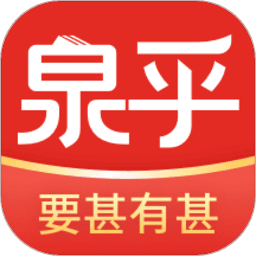 泉乎官方版