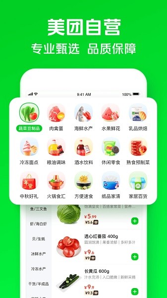 小象超市app下载