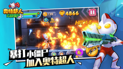 奥特超人大战僵尸无敌版