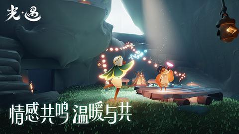 光遇极速版oppo下载官方版 光遇极速版oppo下载官方版