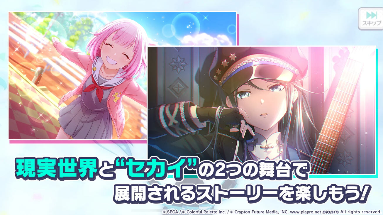 世界计划彩色舞台日服版