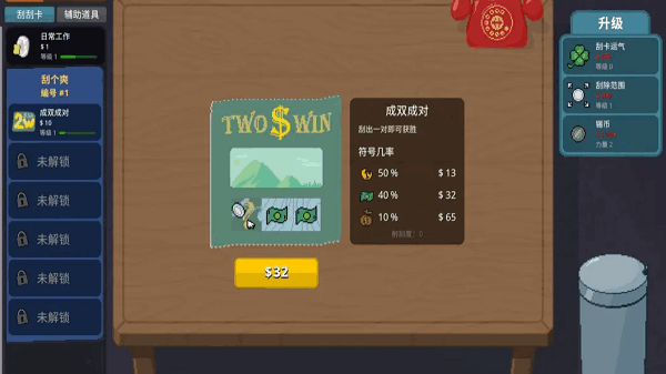 刮个爽最新版 刮个爽下载安装