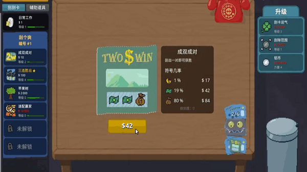 刮个爽下载安装